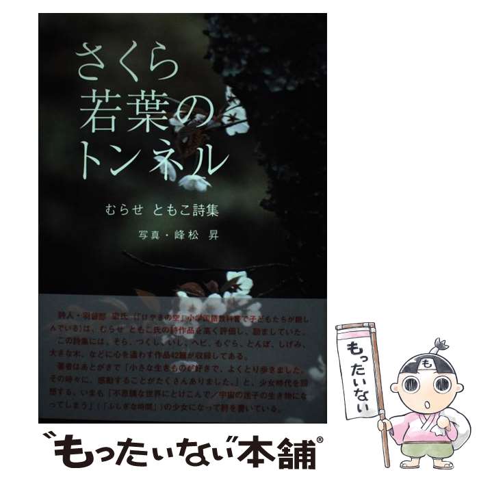 ����š� ��������դΥȥ�ͥ� / ��餻 �Ȥ⤳ / ������˼ [ñ����]�ڥ᡼��������̵���ۡں�û������ã�б���