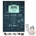 【中古】 和気文具の手描き文字レッスン かんたん＆かわいい！ / 今田 里美 / ナツメ社 単行本（ソフトカバー） 【メール便送料無料】【あす楽対応】