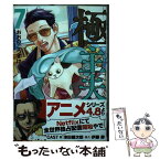 【中古】 極主夫道 7 / おおのこうすけ / 新潮社 [コミック]【メール便送料無料】【あす楽対応】