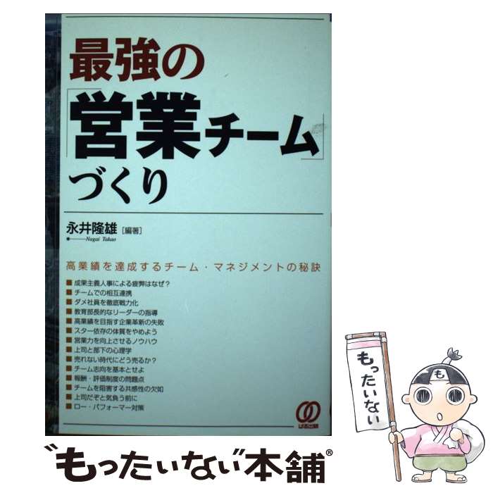 著者：永井 隆雄出版社：ぱる出版サイズ：単行本ISBN-10：489386937XISBN-13：9784893869371■通常24時間以内に出荷可能です。※繁忙期やセール等、ご注文数が多い日につきましては　発送まで48時間かかる場合があります。あらかじめご了承ください。 ■メール便は、1冊から送料無料です。※宅配便の場合、2,500円以上送料無料です。※あす楽ご希望の方は、宅配便をご選択下さい。※「代引き」ご希望の方は宅配便をご選択下さい。※配送番号付きのゆうパケットをご希望の場合は、追跡可能メール便（送料210円）をご選択ください。■ただいま、オリジナルカレンダーをプレゼントしております。■お急ぎの方は「もったいない本舗　お急ぎ便店」をご利用ください。最短翌日配送、手数料298円から■まとめ買いの方は「もったいない本舗　おまとめ店」がお買い得です。■中古品ではございますが、良好なコンディションです。決済は、クレジットカード、代引き等、各種決済方法がご利用可能です。■万が一品質に不備が有った場合は、返金対応。■クリーニング済み。■商品画像に「帯」が付いているものがありますが、中古品のため、実際の商品には付いていない場合がございます。■商品状態の表記につきまして・非常に良い：　　使用されてはいますが、　　非常にきれいな状態です。　　書き込みや線引きはありません。・良い：　　比較的綺麗な状態の商品です。　　ページやカバーに欠品はありません。　　文章を読むのに支障はありません。・可：　　文章が問題なく読める状態の商品です。　　マーカーやペンで書込があることがあります。　　商品の痛みがある場合があります。