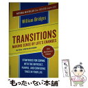 【中古】 Transitions: Making Sense of Life's Changes / William Bridges / Balance [ペー...