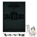 【中古】 Xーファイル知られざる世界 vol.2 / ジェーン ゴールドマン, Jane Goldman, 南山 宏 / ソニ-・ミュ-ジックソリュ-ションズ ...