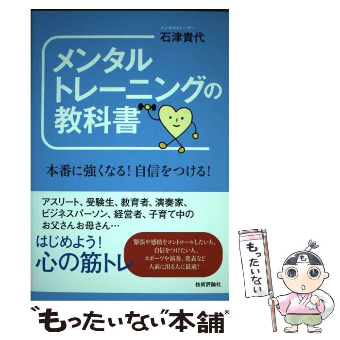 ����š� ��󥿥�ȥ졼�˥󥰤ζ��ʽ񡡡����֤˶����ʤ롪������Ĥ��롪 / ���� ���� / ����ɾ���� [ñ���ܡʥ��եȥ��С���]�ڥ᡼��������̵���ۡں�û��...