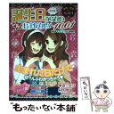 【中古】 アタル！誕生日うらない＆おまじない1001 キラ☆カワGirl / 世界文化社 / 世界文化社 [単行本]【メール便送料無料】【あす楽対応】