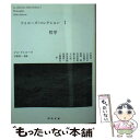 【中古】 ドゥルーズ コレクション 1 / ジル ドゥルーズ, 宇野 邦一, Gilles Deleuze / 河出書房新社 文庫 【メール便送料無料】【あす楽対応】