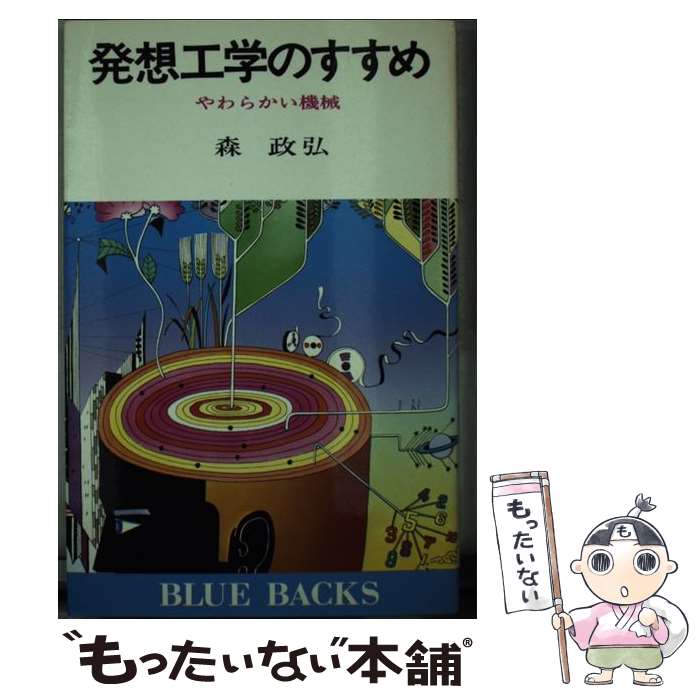 ����š� ȯ�۹��ؤΤ����� ���餫������ / �� ���� / ���̼� [����]�ڥ᡼��������̵���ۡں�û������ã�б���