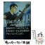 【中古】 僕はビートルズ 4 / かわぐち かいじ / 講談社 [文庫]【メール便送料無料】【あす楽対応】