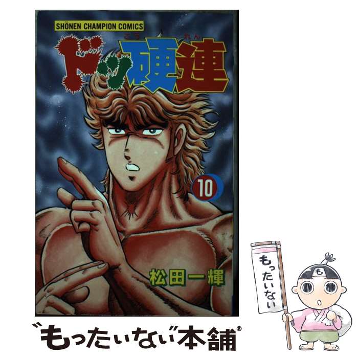 ����š� �ɥù�Ϣ��10�� / ���� �쵱 / ���Ľ�Ź [����]�ڥ᡼��������̵���ۡں�û������ã�б���