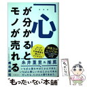 著者：鹿毛康司出版社：日経BPサイズ：単行本（ソフトカバー）ISBN-10：4296109553ISBN-13：9784296109555■こちらの商品もオススメです ● 冷徹辺境伯の監禁愛 / 水野恵無, 八美☆わん / イースト・プレス [文庫] ■通常24時間以内に出荷可能です。※繁忙期やセール等、ご注文数が多い日につきましては　発送まで48時間かかる場合があります。あらかじめご了承ください。 ■メール便は、1冊から送料無料です。※宅配便の場合、2,500円以上送料無料です。※あす楽ご希望の方は、宅配便をご選択下さい。※「代引き」ご希望の方は宅配便をご選択下さい。※配送番号付きのゆうパケットをご希望の場合は、追跡可能メール便（送料210円）をご選択ください。■ただいま、オリジナルカレンダーをプレゼントしております。■お急ぎの方は「もったいない本舗　お急ぎ便店」をご利用ください。最短翌日配送、手数料298円から■まとめ買いの方は「もったいない本舗　おまとめ店」がお買い得です。■中古品ではございますが、良好なコンディションです。決済は、クレジットカード、代引き等、各種決済方法がご利用可能です。■万が一品質に不備が有った場合は、返金対応。■クリーニング済み。■商品画像に「帯」が付いているものがありますが、中古品のため、実際の商品には付いていない場合がございます。■商品状態の表記につきまして・非常に良い：　　使用されてはいますが、　　非常にきれいな状態です。　　書き込みや線引きはありません。・良い：　　比較的綺麗な状態の商品です。　　ページやカバーに欠品はありません。　　文章を読むのに支障はありません。・可：　　文章が問題なく読める状態の商品です。　　マーカーやペンで書込があることがあります。　　商品の痛みがある場合があります。