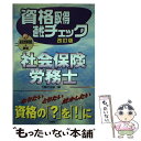 著者：三修社企画出版社：三修社サイズ：単行本ISBN-10：4384025564ISBN-13：9784384025569■通常24時間以内に出荷可能です。※繁忙期やセール等、ご注文数が多い日につきましては　発送まで48時間かかる場合があります。あらかじめご了承ください。 ■メール便は、1冊から送料無料です。※宅配便の場合、2,500円以上送料無料です。※あす楽ご希望の方は、宅配便をご選択下さい。※「代引き」ご希望の方は宅配便をご選択下さい。※配送番号付きのゆうパケットをご希望の場合は、追跡可能メール便（送料210円）をご選択ください。■ただいま、オリジナルカレンダーをプレゼントしております。■お急ぎの方は「もったいない本舗　お急ぎ便店」をご利用ください。最短翌日配送、手数料298円から■まとめ買いの方は「もったいない本舗　おまとめ店」がお買い得です。■中古品ではございますが、良好なコンディションです。決済は、クレジットカード、代引き等、各種決済方法がご利用可能です。■万が一品質に不備が有った場合は、返金対応。■クリーニング済み。■商品画像に「帯」が付いているものがありますが、中古品のため、実際の商品には付いていない場合がございます。■商品状態の表記につきまして・非常に良い：　　使用されてはいますが、　　非常にきれいな状態です。　　書き込みや線引きはありません。・良い：　　比較的綺麗な状態の商品です。　　ページやカバーに欠品はありません。　　文章を読むのに支障はありません。・可：　　文章が問題なく読める状態の商品です。　　マーカーやペンで書込があることがあります。　　商品の痛みがある場合があります。