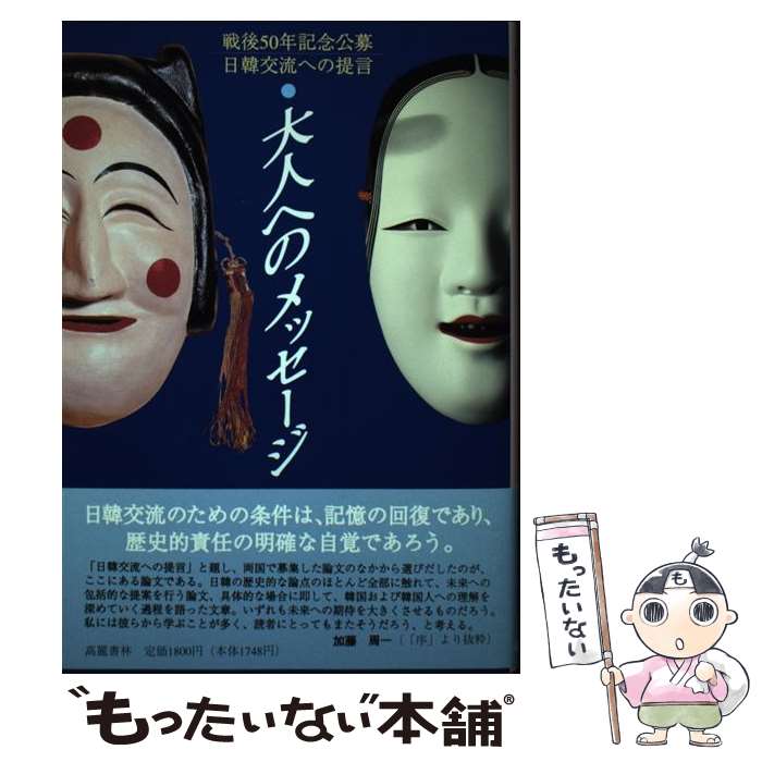 äʤޡŷԾŹ㤨֡š ͤؤΥå ڸήƧޤ̤ؤ / 50ǯ ڸήȰѰ /  [ڡѡХå]ڥ᡼̵ۡںûãбۡפβǤʤ315ߤˤʤޤ