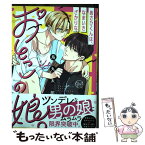 【中古】 あさひくんは、なまいきざかりなおとこの娘。 / 鳥丸太郎 / 彗星社 [コミック]【メール便送料無料】【あす楽対応】