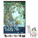 【中古】 ああっ女神さまっいいとこどりシリーズ 2（恋愛編） / 藤島 康介 / 講談社 コミック 【メール便送料無料】【あす楽対応】