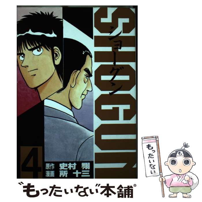 楽天市場】コミック 全巻 中古 shogunの通販 楽天市場】コミック 全巻 中古 shogunの通販