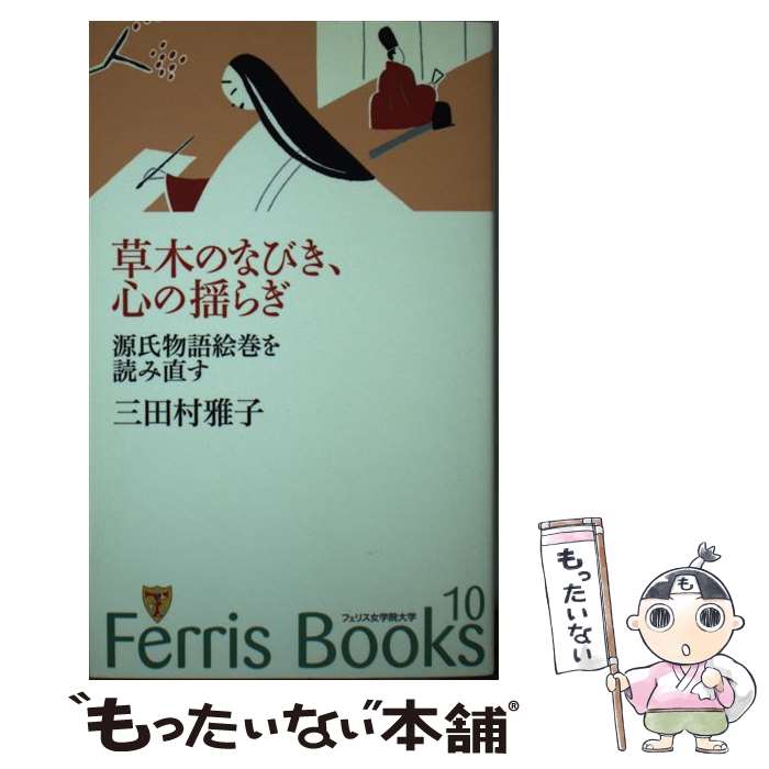 äʤޡŷԾŹ㤨֡š ڤΤʤӤɤ餮 ʪ쳨ɤľ / ¼  / եꥹر []ڥ᡼̵ۡںûãбۡפβǤʤ564ߤˤʤޤ