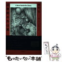 【中古】 図書館の外は嵐 穂村弘の読書日記 / 穂村 弘 / 文藝春秋 単行本 【メール便送料無料】【あす楽対応】