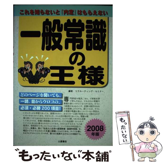 š ̾Ｑβ ΤʤȡפϤ館ʤ 2008ǯ / ꥯ롼ƥ ߥʡ / ڲŹ [ñ]ڥ᡼̵ۡںû...