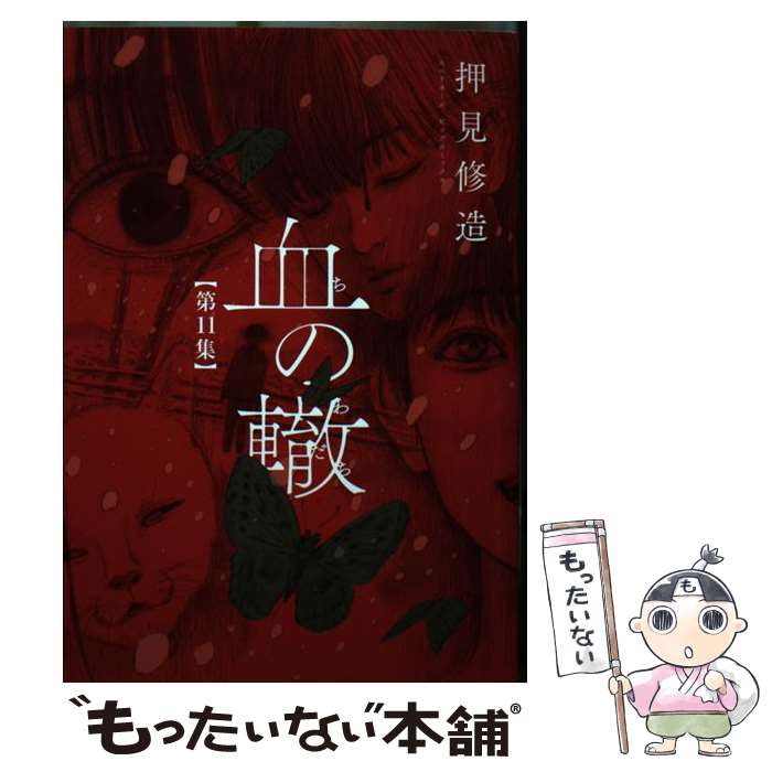 ����š� ���Ų��11�� / ���� ��¤ / ���ش� [���ߥå�]�ڥ᡼��������̵���ۡں�û������ã�б���