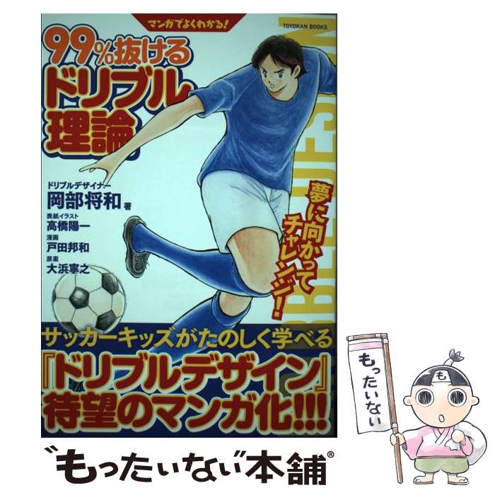 ����š� �ޥ󥬤ǳؤ֡� �ɥ�֥�ǥ����ʡ��������¤�99%ȴ����ɥ�֥����� / ���� ����, �ⶶ �۰�, ���� ˮ�� / ���δ۽��Ǽ� [ñ����]�ڥ᡼��...