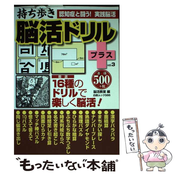 š ⤭Ǿɥץ饹 vol3 / Ǿ趵 / ˼ [å]ڥ᡼̵ۡںûãб