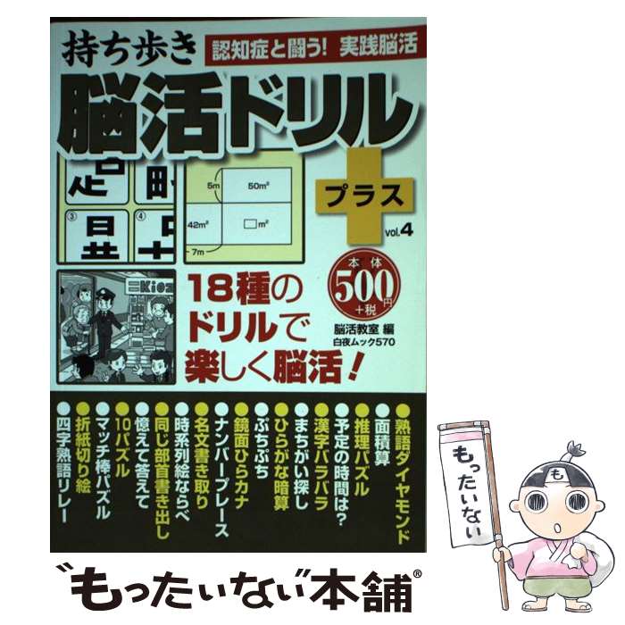 š ⤭Ǿɥץ饹 vol4 / Ǿ趵 / ˼ [å]ڥ᡼̵ۡںûãб