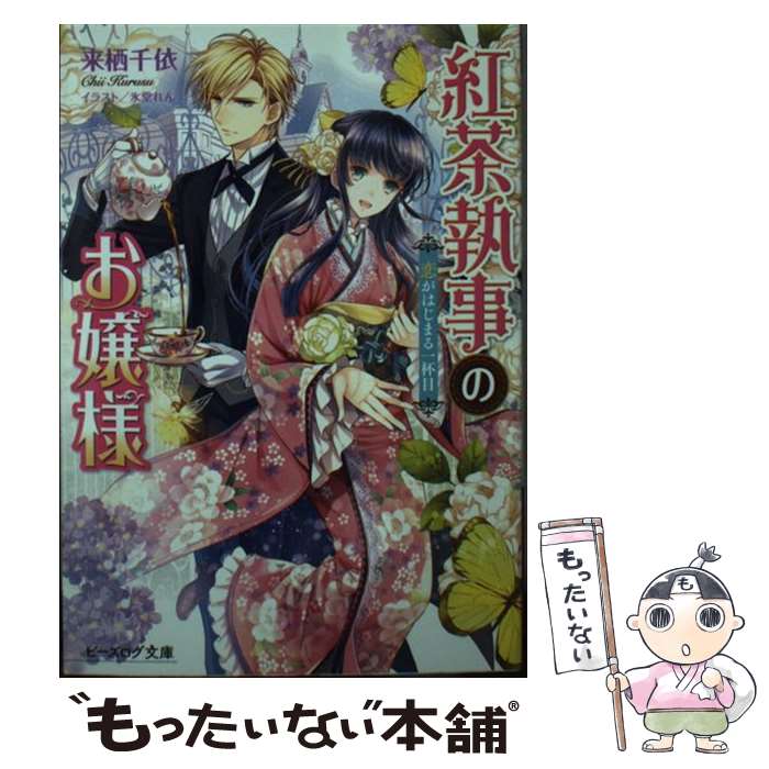 ����š� ���㼹���Τ����� �����Ϥ��ޤ�����ܡ�1�� / ���� ���, ɹƲ ��� / KADOKAWA [ʸ��]�ڥ᡼��������̵���ۡں�û������ã�б���