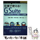 著者：佐藤 芳樹, 丹羽 国彦, 深川 岳志出版社：インプレスR＆Dサイズ：ペーパーバックISBN-10：4844397478ISBN-13：9784844397472■通常24時間以内に出荷可能です。※繁忙期やセール等、ご注文数が多い日につきましては　発送まで48時間かかる場合があります。あらかじめご了承ください。 ■メール便は、1冊から送料無料です。※宅配便の場合、2,500円以上送料無料です。※あす楽ご希望の方は、宅配便をご選択下さい。※「代引き」ご希望の方は宅配便をご選択下さい。※配送番号付きのゆうパケットをご希望の場合は、追跡可能メール便（送料210円）をご選択ください。■ただいま、オリジナルカレンダーをプレゼントしております。■お急ぎの方は「もったいない本舗　お急ぎ便店」をご利用ください。最短翌日配送、手数料298円から■まとめ買いの方は「もったいない本舗　おまとめ店」がお買い得です。■中古品ではございますが、良好なコンディションです。決済は、クレジットカード、代引き等、各種決済方法がご利用可能です。■万が一品質に不備が有った場合は、返金対応。■クリーニング済み。■商品画像に「帯」が付いているものがありますが、中古品のため、実際の商品には付いていない場合がございます。■商品状態の表記につきまして・非常に良い：　　使用されてはいますが、　　非常にきれいな状態です。　　書き込みや線引きはありません。・良い：　　比較的綺麗な状態の商品です。　　ページやカバーに欠品はありません。　　文章を読むのに支障はありません。・可：　　文章が問題なく読める状態の商品です。　　マーカーやペンで書込があることがあります。　　商品の痛みがある場合があります。