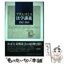 著者：アダム・スミス, アダム・スミスの会, 水田 洋, 篠原 久, 只腰 親和, 前田 俊文出版社：名古屋大学出版会サイズ：単行本ISBN-10：4815806993ISBN-13：9784815806996■通常24時間以内に出荷可能です。※繁忙期やセール等、ご注文数が多い日につきましては　発送まで48時間かかる場合があります。あらかじめご了承ください。 ■メール便は、1冊から送料無料です。※宅配便の場合、2,500円以上送料無料です。※あす楽ご希望の方は、宅配便をご選択下さい。※「代引き」ご希望の方は宅配便をご選択下さい。※配送番号付きのゆうパケットをご希望の場合は、追跡可能メール便（送料210円）をご選択ください。■ただいま、オリジナルカレンダーをプレゼントしております。■お急ぎの方は「もったいない本舗　お急ぎ便店」をご利用ください。最短翌日配送、手数料298円から■まとめ買いの方は「もったいない本舗　おまとめ店」がお買い得です。■中古品ではございますが、良好なコンディションです。決済は、クレジットカード、代引き等、各種決済方法がご利用可能です。■万が一品質に不備が有った場合は、返金対応。■クリーニング済み。■商品画像に「帯」が付いているものがありますが、中古品のため、実際の商品には付いていない場合がございます。■商品状態の表記につきまして・非常に良い：　　使用されてはいますが、　　非常にきれいな状態です。　　書き込みや線引きはありません。・良い：　　比較的綺麗な状態の商品です。　　ページやカバーに欠品はありません。　　文章を読むのに支障はありません。・可：　　文章が問題なく読める状態の商品です。　　マーカーやペンで書込があることがあります。　　商品の痛みがある場合があります。