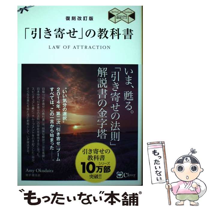 著者：奥平亜美衣出版社：clover出版サイズ：単行本（ソフトカバー）ISBN-10：4908033587ISBN-13：9784908033582■通常24時間以内に出荷可能です。※繁忙期やセール等、ご注文数が多い日につきましては　発送まで48時間かかる場合があります。あらかじめご了承ください。 ■メール便は、1冊から送料無料です。※宅配便の場合、2,500円以上送料無料です。※あす楽ご希望の方は、宅配便をご選択下さい。※「代引き」ご希望の方は宅配便をご選択下さい。※配送番号付きのゆうパケットをご希望の場合は、追跡可能メール便（送料210円）をご選択ください。■ただいま、オリジナルカレンダーをプレゼントしております。■お急ぎの方は「もったいない本舗　お急ぎ便店」をご利用ください。最短翌日配送、手数料298円から■まとめ買いの方は「もったいない本舗　おまとめ店」がお買い得です。■中古品ではございますが、良好なコンディションです。決済は、クレジットカード、代引き等、各種決済方法がご利用可能です。■万が一品質に不備が有った場合は、返金対応。■クリーニング済み。■商品画像に「帯」が付いているものがありますが、中古品のため、実際の商品には付いていない場合がございます。■商品状態の表記につきまして・非常に良い：　　使用されてはいますが、　　非常にきれいな状態です。　　書き込みや線引きはありません。・良い：　　比較的綺麗な状態の商品です。　　ページやカバーに欠品はありません。　　文章を読むのに支障はありません。・可：　　文章が問題なく読める状態の商品です。　　マーカーやペンで書込があることがあります。　　商品の痛みがある場合があります。