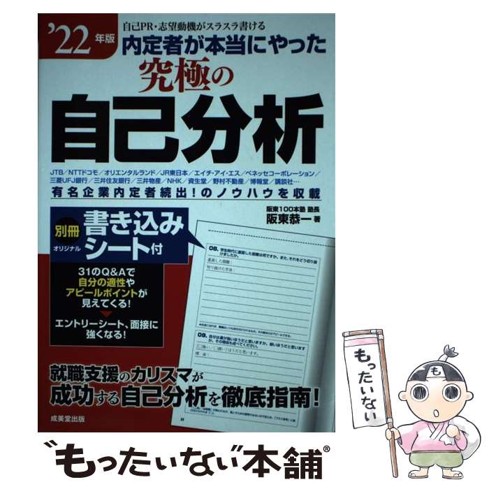 著者： 阪東 恭一出版社：成美堂出版サイズ：単行本ISBN-10：4415230849ISBN-13：9784415230849■通常24時間以内に出荷可能です。※繁忙期やセール等、ご注文数が多い日につきましては　発送まで48時間かかる場合があります。あらかじめご了承ください。 ■メール便は、1冊から送料無料です。※宅配便の場合、2,500円以上送料無料です。※あす楽ご希望の方は、宅配便をご選択下さい。※「代引き」ご希望の方は宅配便をご選択下さい。※配送番号付きのゆうパケットをご希望の場合は、追跡可能メール便（送料210円）をご選択ください。■ただいま、オリジナルカレンダーをプレゼントしております。■お急ぎの方は「もったいない本舗　お急ぎ便店」をご利用ください。最短翌日配送、手数料298円から■まとめ買いの方は「もったいない本舗　おまとめ店」がお買い得です。■中古品ではございますが、良好なコンディションです。決済は、クレジットカード、代引き等、各種決済方法がご利用可能です。■万が一品質に不備が有った場合は、返金対応。■クリーニング済み。■商品画像に「帯」が付いているものがありますが、中古品のため、実際の商品には付いていない場合がございます。■商品状態の表記につきまして・非常に良い：　　使用されてはいますが、　　非常にきれいな状態です。　　書き込みや線引きはありません。・良い：　　比較的綺麗な状態の商品です。　　ページやカバーに欠品はありません。　　文章を読むのに支障はありません。・可：　　文章が問題なく読める状態の商品です。　　マーカーやペンで書込があることがあります。　　商品の痛みがある場合があります。