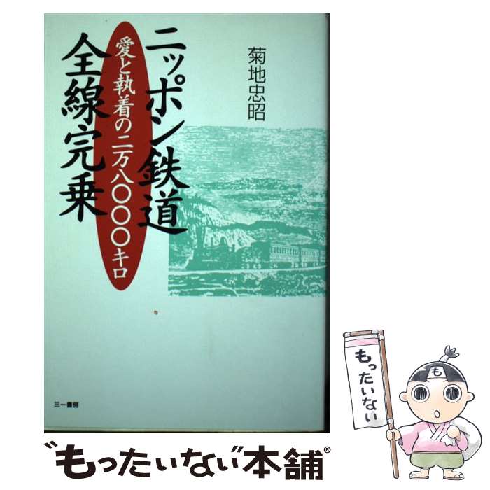 ����š� �˥åݥ�Ŵƻ�������� / ���� �龼 / �����˼ [ñ����]�ڥ᡼��������̵���ۡں�û������ã�б���