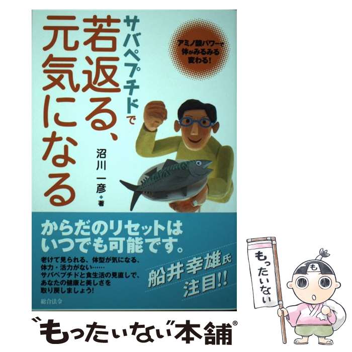 ����š� ���Хڥץ��ɤǼ��֤롢�����ˤʤ� / ���� ��ɧ / ����ˡ����� [ñ����]�ڥ᡼��������̵���ۡں�û������ã�б���