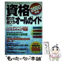 著者：日本文芸社出版社：日本文芸社サイズ：単行本ISBN-10：453701928XISBN-13：9784537019285■通常24時間以内に出荷可能です。※繁忙期やセール等、ご注文数が多い日につきましては　発送まで48時間かかる場合があります。あらかじめご了承ください。 ■メール便は、1冊から送料無料です。※宅配便の場合、2,500円以上送料無料です。※あす楽ご希望の方は、宅配便をご選択下さい。※「代引き」ご希望の方は宅配便をご選択下さい。※配送番号付きのゆうパケットをご希望の場合は、追跡可能メール便（送料210円）をご選択ください。■ただいま、オリジナルカレンダーをプレゼントしております。■お急ぎの方は「もったいない本舗　お急ぎ便店」をご利用ください。最短翌日配送、手数料298円から■まとめ買いの方は「もったいない本舗　おまとめ店」がお買い得です。■中古品ではございますが、良好なコンディションです。決済は、クレジットカード、代引き等、各種決済方法がご利用可能です。■万が一品質に不備が有った場合は、返金対応。■クリーニング済み。■商品画像に「帯」が付いているものがありますが、中古品のため、実際の商品には付いていない場合がございます。■商品状態の表記につきまして・非常に良い：　　使用されてはいますが、　　非常にきれいな状態です。　　書き込みや線引きはありません。・良い：　　比較的綺麗な状態の商品です。　　ページやカバーに欠品はありません。　　文章を読むのに支障はありません。・可：　　文章が問題なく読める状態の商品です。　　マーカーやペンで書込があることがあります。　　商品の痛みがある場合があります。