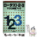 著者：グラスバレー出版社：電波新聞社サイズ：単行本ISBN-10：4885543487ISBN-13：9784885543487■通常24時間以内に出荷可能です。※繁忙期やセール等、ご注文数が多い日につきましては　発送まで48時間かかる場合があります。あらかじめご了承ください。 ■メール便は、1冊から送料無料です。※宅配便の場合、2,500円以上送料無料です。※あす楽ご希望の方は、宅配便をご選択下さい。※「代引き」ご希望の方は宅配便をご選択下さい。※配送番号付きのゆうパケットをご希望の場合は、追跡可能メール便（送料210円）をご選択ください。■ただいま、オリジナルカレンダーをプレゼントしております。■お急ぎの方は「もったいない本舗　お急ぎ便店」をご利用ください。最短翌日配送、手数料298円から■まとめ買いの方は「もったいない本舗　おまとめ店」がお買い得です。■中古品ではございますが、良好なコンディションです。決済は、クレジットカード、代引き等、各種決済方法がご利用可能です。■万が一品質に不備が有った場合は、返金対応。■クリーニング済み。■商品画像に「帯」が付いているものがありますが、中古品のため、実際の商品には付いていない場合がございます。■商品状態の表記につきまして・非常に良い：　　使用されてはいますが、　　非常にきれいな状態です。　　書き込みや線引きはありません。・良い：　　比較的綺麗な状態の商品です。　　ページやカバーに欠品はありません。　　文章を読むのに支障はありません。・可：　　文章が問題なく読める状態の商品です。　　マーカーやペンで書込があることがあります。　　商品の痛みがある場合があります。