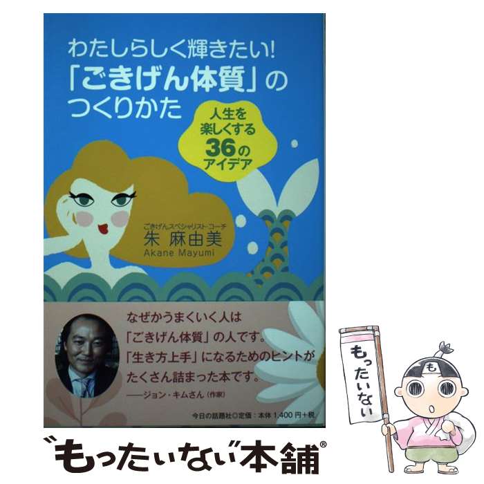 ����š� �錄���餷�������������֤��������μ��פΤĤ��꤫�� / �� ��ͳ�� / ����������� [ñ����]�ڥ᡼��������̵���ۡں�û������ã�б���