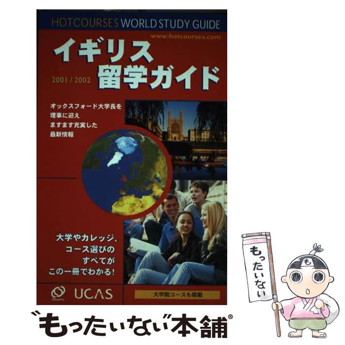 著者：旺文社出版社：旺文社サイズ：単行本ISBN-10：4010700874ISBN-13：9784010700877■通常24時間以内に出荷可能です。※繁忙期やセール等、ご注文数が多い日につきましては　発送まで48時間かかる場合があります。あらかじめご了承ください。 ■メール便は、1冊から送料無料です。※宅配便の場合、2,500円以上送料無料です。※あす楽ご希望の方は、宅配便をご選択下さい。※「代引き」ご希望の方は宅配便をご選択下さい。※配送番号付きのゆうパケットをご希望の場合は、追跡可能メール便（送料210円）をご選択ください。■ただいま、オリジナルカレンダーをプレゼントしております。■お急ぎの方は「もったいない本舗　お急ぎ便店」をご利用ください。最短翌日配送、手数料298円から■まとめ買いの方は「もったいない本舗　おまとめ店」がお買い得です。■中古品ではございますが、良好なコンディションです。決済は、クレジットカード、代引き等、各種決済方法がご利用可能です。■万が一品質に不備が有った場合は、返金対応。■クリーニング済み。■商品画像に「帯」が付いているものがありますが、中古品のため、実際の商品には付いていない場合がございます。■商品状態の表記につきまして・非常に良い：　　使用されてはいますが、　　非常にきれいな状態です。　　書き込みや線引きはありません。・良い：　　比較的綺麗な状態の商品です。　　ページやカバーに欠品はありません。　　文章を読むのに支障はありません。・可：　　文章が問題なく読める状態の商品です。　　マーカーやペンで書込があることがあります。　　商品の痛みがある場合があります。