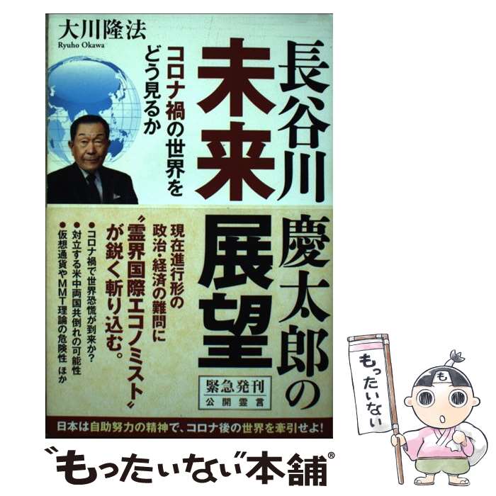 ����š� Ĺë�����Ϻ��̤��Ÿ˾ / ����δˡ / ��ʡ�βʳؽ��� [ñ����]�ڥ᡼��������̵���ۡں�û������ã�б���