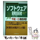 著者：芦屋 広太, 岡嶋 裕史, 矢野 龍王, 齋藤 登志勝, 住友 利寿出版社：リックテレコムサイズ：単行本ISBN-10：4897977649ISBN-13：9784897977645■通常24時間以内に出荷可能です。※繁忙期やセール等、ご注文数が多い日につきましては　発送まで48時間かかる場合があります。あらかじめご了承ください。 ■メール便は、1冊から送料無料です。※宅配便の場合、2,500円以上送料無料です。※あす楽ご希望の方は、宅配便をご選択下さい。※「代引き」ご希望の方は宅配便をご選択下さい。※配送番号付きのゆうパケットをご希望の場合は、追跡可能メール便（送料210円）をご選択ください。■ただいま、オリジナルカレンダーをプレゼントしております。■お急ぎの方は「もったいない本舗　お急ぎ便店」をご利用ください。最短翌日配送、手数料298円から■まとめ買いの方は「もったいない本舗　おまとめ店」がお買い得です。■中古品ではございますが、良好なコンディションです。決済は、クレジットカード、代引き等、各種決済方法がご利用可能です。■万が一品質に不備が有った場合は、返金対応。■クリーニング済み。■商品画像に「帯」が付いているものがありますが、中古品のため、実際の商品には付いていない場合がございます。■商品状態の表記につきまして・非常に良い：　　使用されてはいますが、　　非常にきれいな状態です。　　書き込みや線引きはありません。・良い：　　比較的綺麗な状態の商品です。　　ページやカバーに欠品はありません。　　文章を読むのに支障はありません。・可：　　文章が問題なく読める状態の商品です。　　マーカーやペンで書込があることがあります。　　商品の痛みがある場合があります。