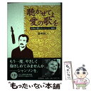 著者：蒲田 耕二出版社：清流出版サイズ：単行本ISBN-10：4860292014ISBN-13：9784860292010■こちらの商品もオススメです ● 総特集高橋葉介 怪奇幻想マンガの第一人者 / 河出書房新社 / 河出書房新社 [ムック] ● 植物和名語源新考 / 深津 正 / 八坂書房 [単行本] ● 化学反応速度論 溶液相反応 2 / キース J.レイドラー, 高石 哲男 / 産業図書 [ペーパーバック] ● 今昔・熊野の百景 カメラとペンで描く紀州熊野の百年 / はる書房 [単行本] ● 人びとの坂道 / 内海 隆一郎 / 彌生書房 [単行本] ● 外交官の決断 一万五千日の現場秘史 / 都倉 栄二 / 講談社 [単行本] ● ジオラマ論 Diorama　transfixion1435ー2 / 伊藤 俊治 / リブロポート [単行本] ● シャンソンはそよ風のように フランス紀行・文化断想 / 三木原 浩史 / 彩流社 [単行本] ● ペンタメローネ 五日物語 上 / ジャンバティスタ・バジーレ, 三宅 忠明, 杉山 洋子 / 筑摩書房 [文庫] ● 日本史討論授業のすすめ方 / 加藤 公明 / 日本書籍新社 [単行本] ● 川魚料理300年 ー京料理控えーMINOKICHI / 世界文化社 [単行本] ● 日本仏教思想のあゆみ / 竹村 牧男 / 浄土宗出版 [単行本（ソフトカバー）] ● 教育実践論文としての教育工学研究のまとめ方 / 日本教育工学会, 吉崎 静夫, 村川 雅弘 / ミネルヴァ書房 [単行本] ● イエスの生と死 マルコ福音書に学ぶ 上巻（1ー9章） / 秋田 稔 / 新教出版社 [単行本] ● 太極拳の奥義・真諦 / ブイツーソリューション [大型本] ■通常24時間以内に出荷可能です。※繁忙期やセール等、ご注文数が多い日につきましては　発送まで48時間かかる場合があります。あらかじめご了承ください。 ■メール便は、1冊から送料無料です。※宅配便の場合、2,500円以上送料無料です。※あす楽ご希望の方は、宅配便をご選択下さい。※「代引き」ご希望の方は宅配便をご選択下さい。※配送番号付きのゆうパケットをご希望の場合は、追跡可能メール便（送料210円）をご選択ください。■ただいま、オリジナルカレンダーをプレゼントしております。■お急ぎの方は「もったいない本舗　お急ぎ便店」をご利用ください。最短翌日配送、手数料298円から■まとめ買いの方は「もったいない本舗　おまとめ店」がお買い得です。■中古品ではございますが、良好なコンディションです。決済は、クレジットカード、代引き等、各種決済方法がご利用可能です。■万が一品質に不備が有った場合は、返金対応。■クリーニング済み。■商品画像に「帯」が付いているものがありますが、中古品のため、実際の商品には付いていない場合がございます。■商品状態の表記につきまして・非常に良い：　　使用されてはいますが、　　非常にきれいな状態です。　　書き込みや線引きはありません。・良い：　　比較的綺麗な状態の商品です。　　ページやカバーに欠品はありません。　　文章を読むのに支障はありません。・可：　　文章が問題なく読める状態の商品です。　　マーカーやペンで書込があることがあります。　　商品の痛みがある場合があります。