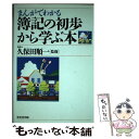 著者：成美堂出版出版社：成美堂出版サイズ：単行本ISBN-10：4415080251ISBN-13：9784415080253■こちらの商品もオススメです ● 最新防波堤釣り 仕掛け・釣り方の新情報をイラスト解説 / 橋口 彰一郎 / 永岡書店 [ペーパーバック] ● マンガ簿記入門 これで3級はラクラク合格 新訂版 / 多喜川 賢一, 甲斐 謙二 / サンマーク出版 [単行本] ● 防波堤釣り コツがわかる！これであなたも釣り名人 / 高橋 英輔 / 有紀書房 [単行本] ● マンガでわかる初歩からの商業簿記 / 石山 謙 / 成美堂出版 [単行本] ● ステップアップ問題集日商3級商業簿記 完全合格のための / 大原簿記学校 / 大原出版 [単行本] ● 超スピード合格！日商簿記3級テキスト＆問題集 第3版 / 南 伸一 / 成美堂出版 [単行本] ● 「マンガ」簿記入門 これで3級はラクラク合格 新装版 / 多喜川 賢一, 学校法人 村田学園, 甲斐 謙二 / サンマーク出版 [文庫] ● 超スピード合格！日商簿記3級実戦問題集 第2版 / 南 伸一 / 成美堂出版 [単行本（ソフトカバー）] ● すいすい・簿記マンガみてgo！日商2級商業簿記 / 福島　三千代 / ネットスクール [単行本] ● すいすい♪簿記マンガみてGO！日商2級工業簿記 / 福島　三千代 / ネットスクール [単行本] ● マンガでわかる簿記入門 / 学校法人 立志舎, 紫雲 龍祥 / イースト・プレス [単行本（ソフトカバー）] ● マンガでうかる日商簿記3級 超初心者を徹底ガイド！ 新版 / 阿部 真也, ハナツカ シオリ / ダイエックス出版 [単行本] ■通常24時間以内に出荷可能です。※繁忙期やセール等、ご注文数が多い日につきましては　発送まで48時間かかる場合があります。あらかじめご了承ください。 ■メール便は、1冊から送料無料です。※宅配便の場合、2,500円以上送料無料です。※あす楽ご希望の方は、宅配便をご選択下さい。※「代引き」ご希望の方は宅配便をご選択下さい。※配送番号付きのゆうパケットをご希望の場合は、追跡可能メール便（送料210円）をご選択ください。■ただいま、オリジナルカレンダーをプレゼントしております。■お急ぎの方は「もったいない本舗　お急ぎ便店」をご利用ください。最短翌日配送、手数料298円から■まとめ買いの方は「もったいない本舗　おまとめ店」がお買い得です。■中古品ではございますが、良好なコンディションです。決済は、クレジットカード、代引き等、各種決済方法がご利用可能です。■万が一品質に不備が有った場合は、返金対応。■クリーニング済み。■商品画像に「帯」が付いているものがありますが、中古品のため、実際の商品には付いていない場合がございます。■商品状態の表記につきまして・非常に良い：　　使用されてはいますが、　　非常にきれいな状態です。　　書き込みや線引きはありません。・良い：　　比較的綺麗な状態の商品です。　　ページやカバーに欠品はありません。　　文章を読むのに支障はありません。・可：　　文章が問題なく読める状態の商品です。　　マーカーやペンで書込があることがあります。　　商品の痛みがある場合があります。