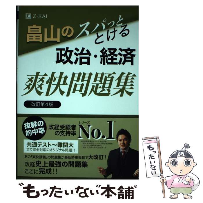 äʤޡŷԾŹ㤨֡š ȫΥѥäȤȤкֲ꽸 4 / ȫ  / Z [ñܡʥեȥС]ڥ᡼̵ۡںûãбۡפβǤʤ295ߤˤʤޤ