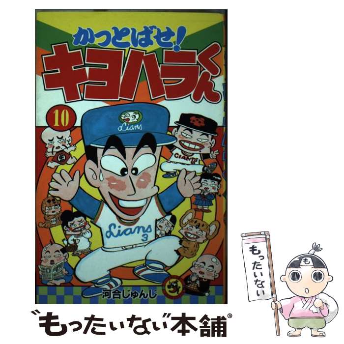 楽天市場】キヨハラくん セットの通販