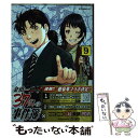 【中古】 金田一37歳の事件簿 9 / さとう ふみや / 講談社 コミック 【メール便送料無料】【あす楽対応】