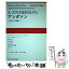 【中古】 20世紀英米文学案内 8 / 大橋 吉之輔 / 研究社 [単行本]【メール便送料無料】【あす楽対応】