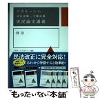 【中古】 アガルートの司法試験・予備試験実況論文講義商法 / アガルートアカデミー / サンクチュアリ出版 [単行本]【メール便送料無料】【あす楽対応】