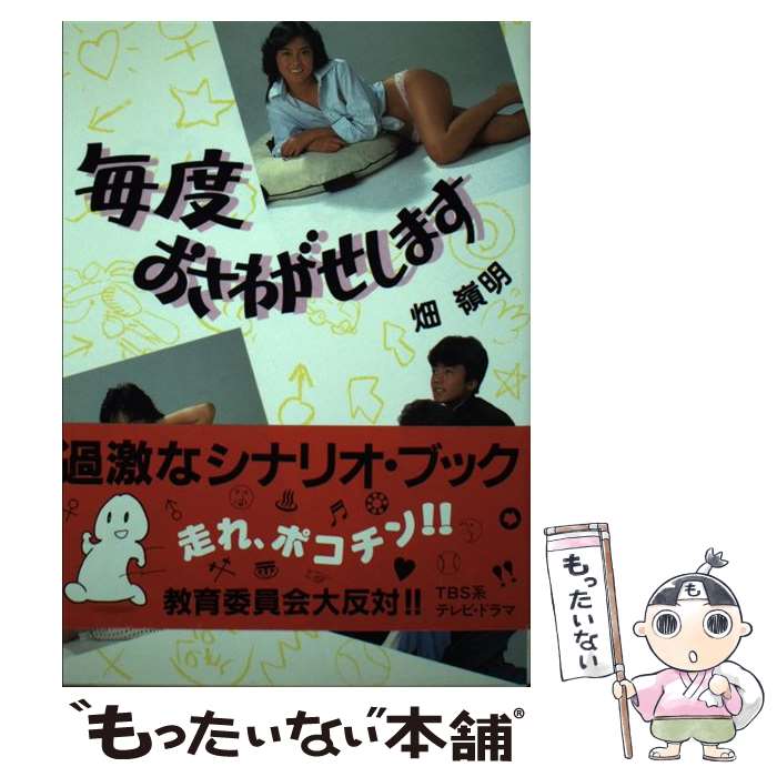 楽天市場】毎度お騒がせの通販