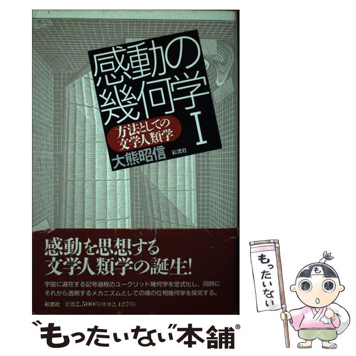 ����š� ��ư�δ����� I / �緧 ���� / ��ή�� [ñ����]�ڥ᡼��������̵���ۡں�û������ã�б���