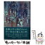 【中古】 夜界 / 土居 良一 / 河出書房新社 [単行本]【メール便送料無料】【あす楽対応】