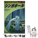 【中古】 地球の歩き方 D　20（2004～