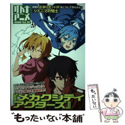 【中古】 オトナアニメ vol．34 / 洋泉社 / 洋泉社 [ムック]【メール便送料無料】【あす楽対応】